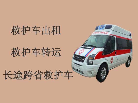 海东救护车出租-长途救护车